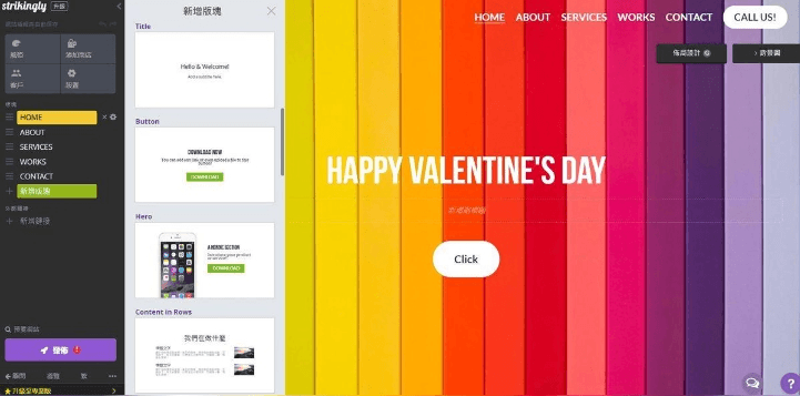 編輯網站 編輯網站